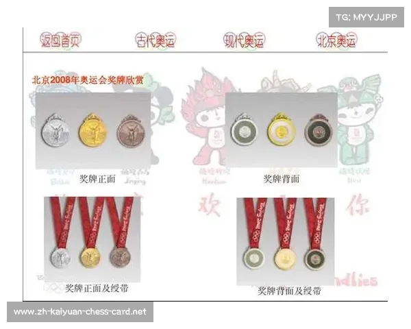 2008年北京奥运会奖牌绶带设计背后的文化象征与艺术价值探析